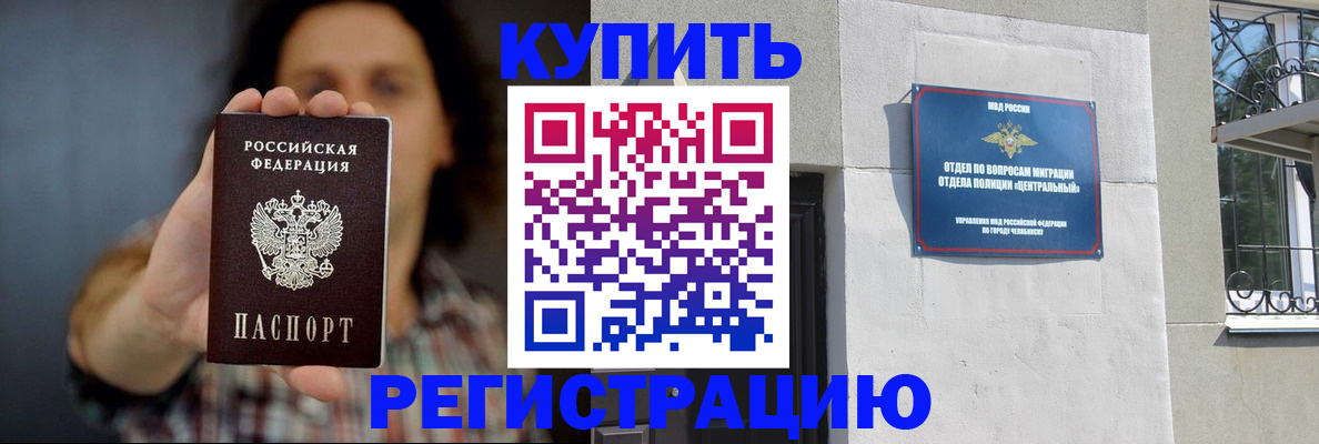 временная регистрация для школы в Аше