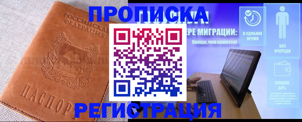 найти адрес прописки в Аше