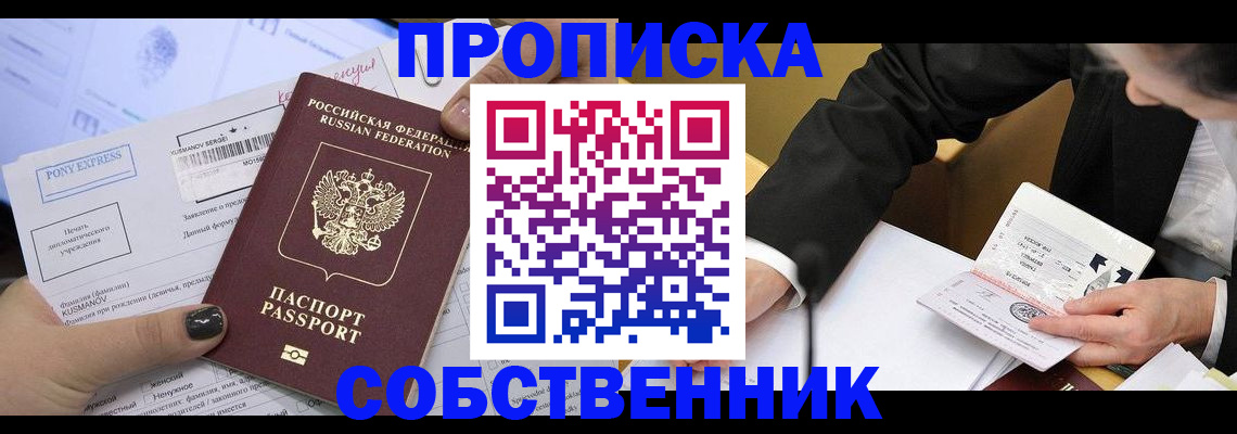 временная регистрация поиск в Аше