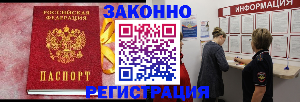 найти адрес прописки в Аше